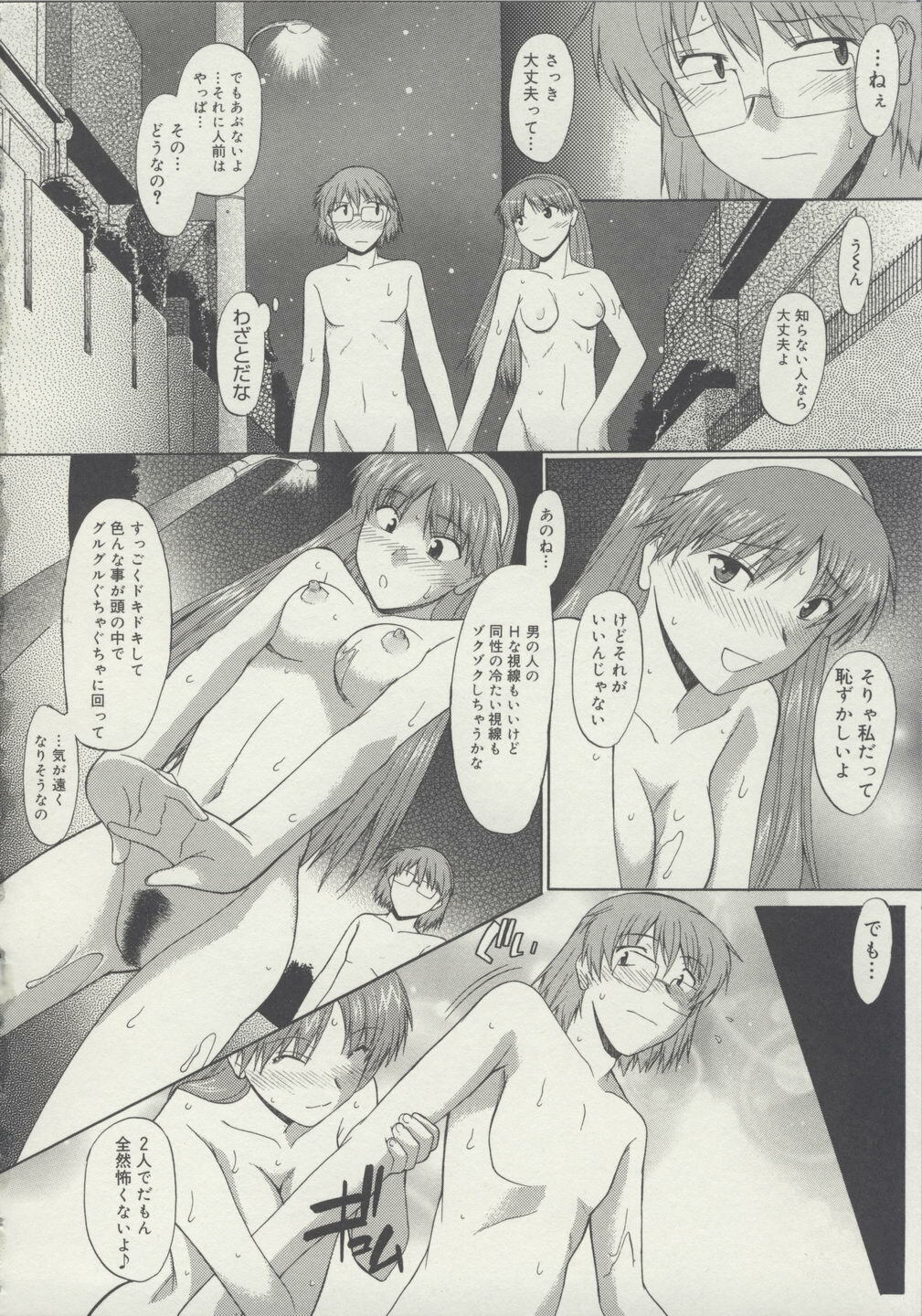 [Murasaki Syu] Zenra de Chokuritsu Hokou page 165 full