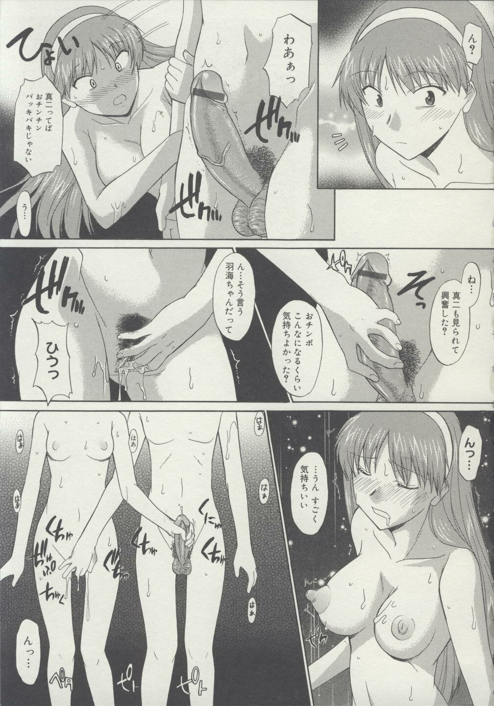 [Murasaki Syu] Zenra de Chokuritsu Hokou page 166 full