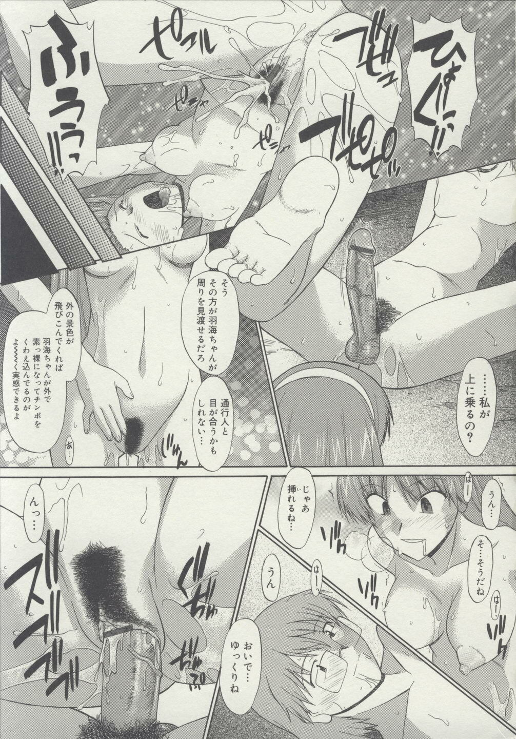 [Murasaki Syu] Zenra de Chokuritsu Hokou page 174 full