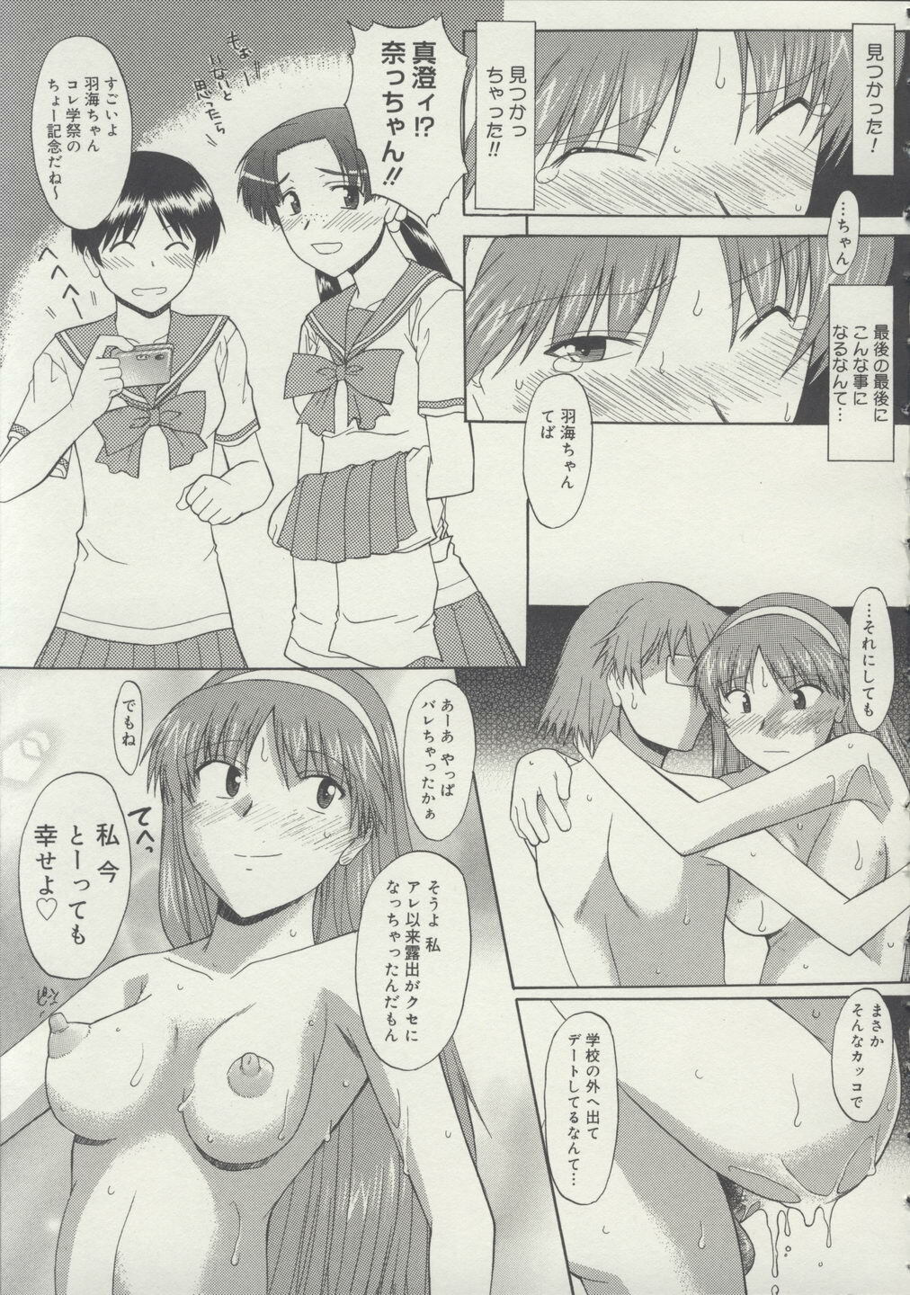[Murasaki Syu] Zenra de Chokuritsu Hokou page 180 full