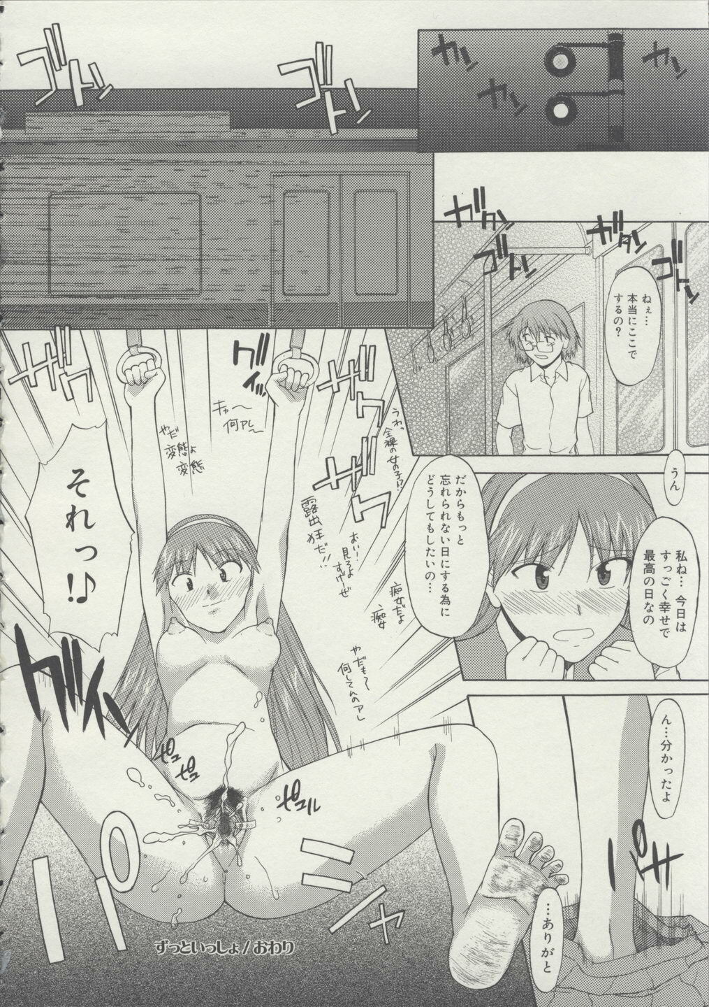 [Murasaki Syu] Zenra de Chokuritsu Hokou page 181 full