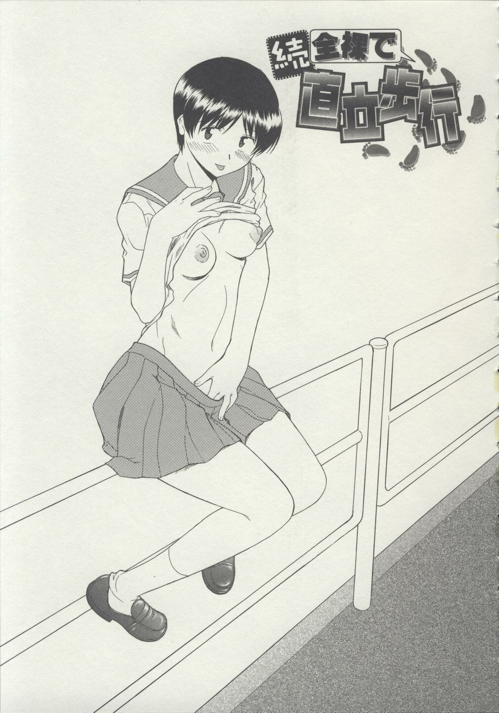 [Murasaki Syu] Zenra de Chokuritsu Hokou page 186 full