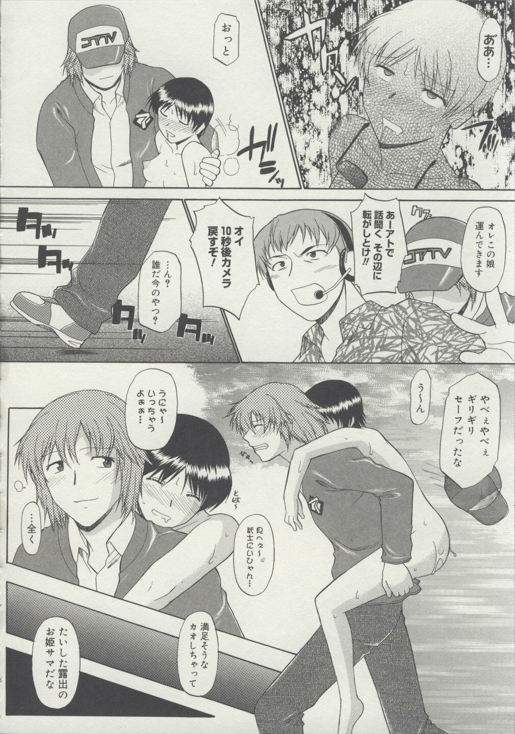 [Murasaki Syu] Zenra de Chokuritsu Hokou page 195 full