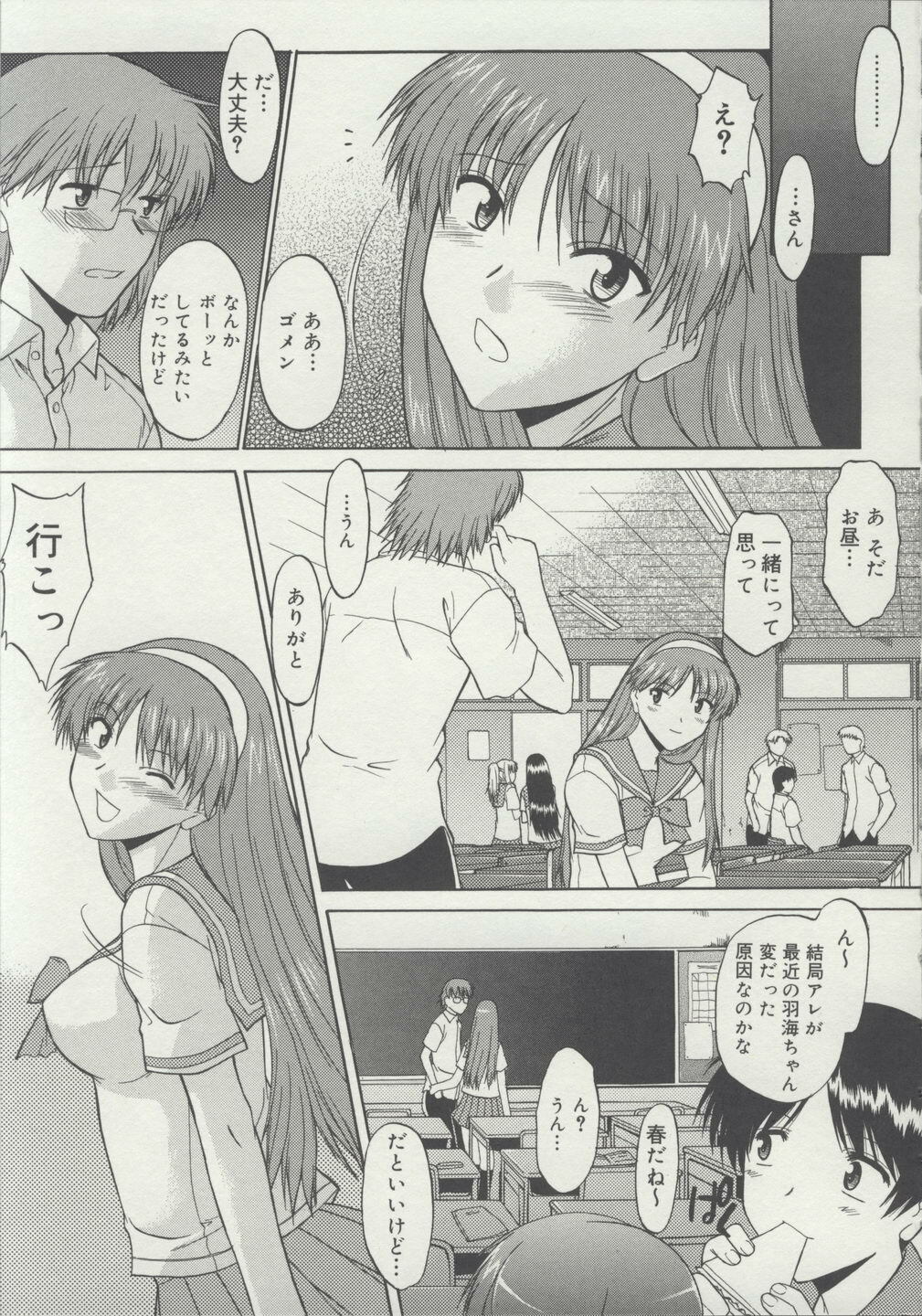 [Murasaki Syu] Zenra de Chokuritsu Hokou page 96 full