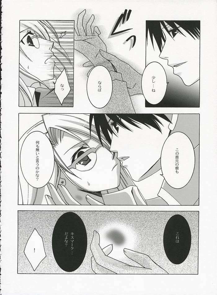 [Geae Humanoid] Sweet Perfume Girl (Full Metal Alchemist) page 15 full