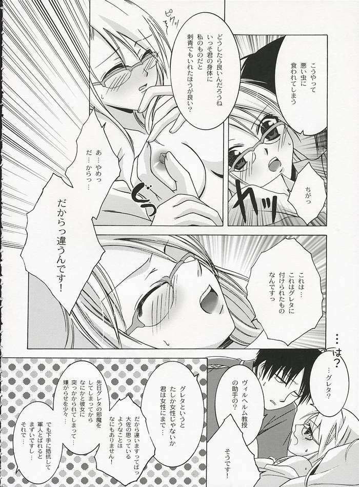 [Geae Humanoid] Sweet Perfume Girl (Full Metal Alchemist) page 17 full