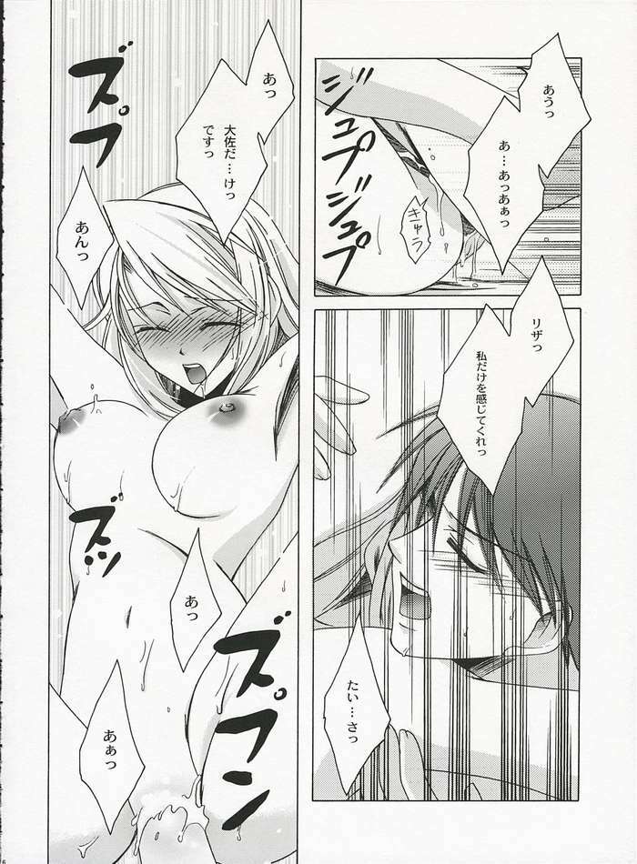 [Geae Humanoid] Sweet Perfume Girl (Full Metal Alchemist) page 23 full
