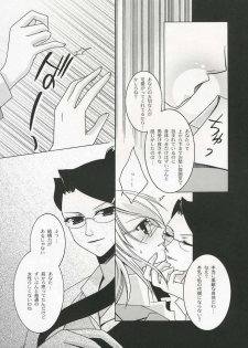 [Geae Humanoid] Sweet Perfume Girl (Full Metal Alchemist) - page 10