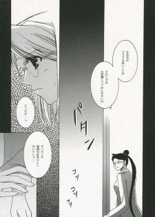 [Geae Humanoid] Sweet Perfume Girl (Full Metal Alchemist) - page 11