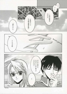 [Geae Humanoid] Sweet Perfume Girl (Full Metal Alchemist) - page 12