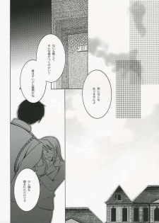 [Geae Humanoid] Sweet Perfume Girl (Full Metal Alchemist) - page 14