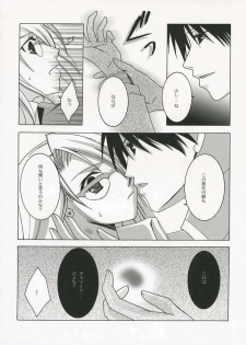[Geae Humanoid] Sweet Perfume Girl (Full Metal Alchemist) - page 15
