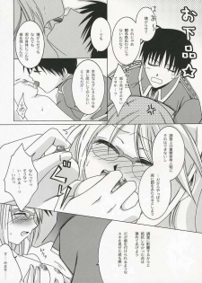 [Geae Humanoid] Sweet Perfume Girl (Full Metal Alchemist) - page 18