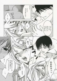 [Geae Humanoid] Sweet Perfume Girl (Full Metal Alchemist) - page 22