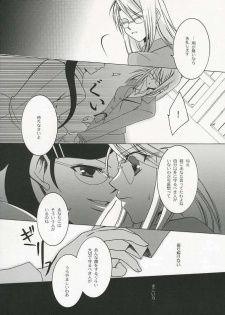 [Geae Humanoid] Sweet Perfume Girl (Full Metal Alchemist) - page 9