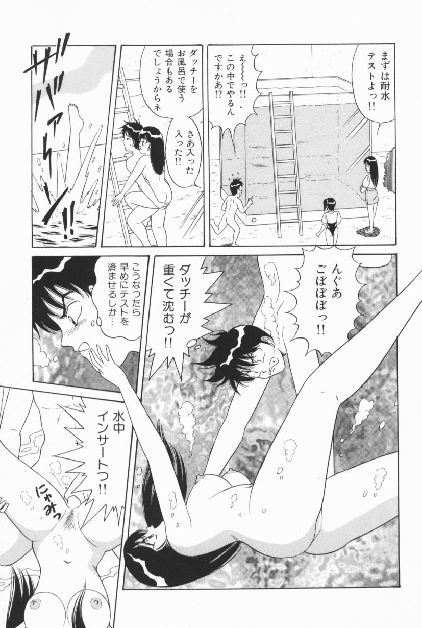 [Monota Rinu] Bakunyuu G Mate page 106 full