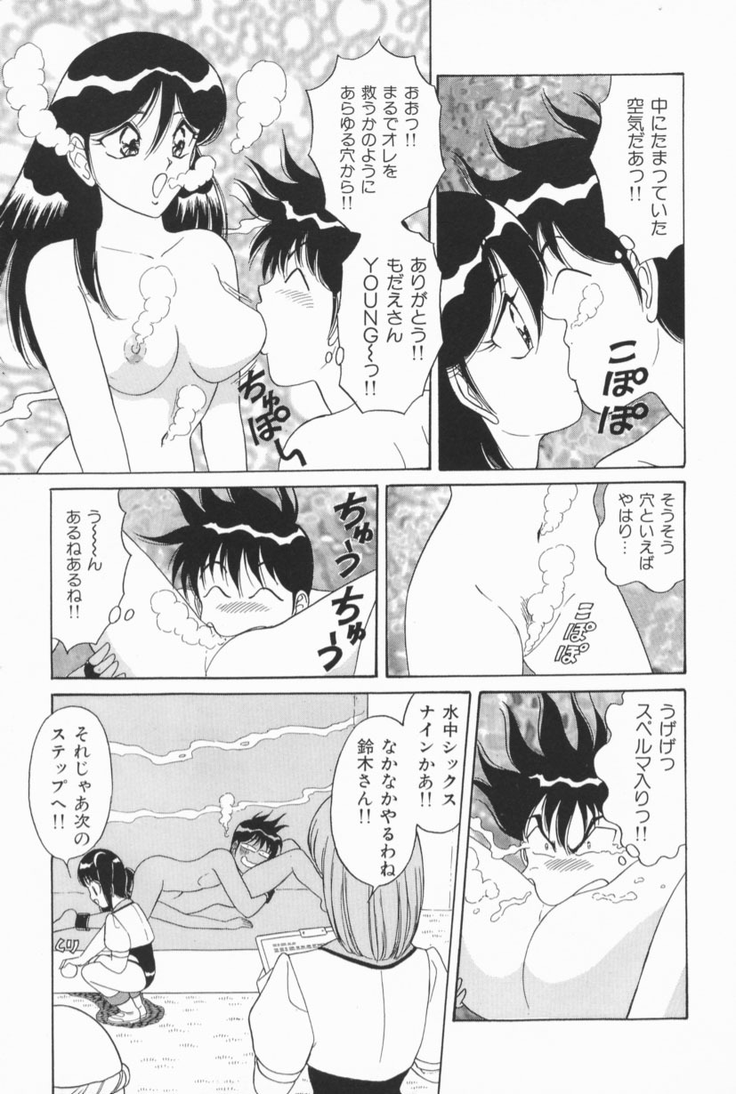 [Monota Rinu] Bakunyuu G Mate page 110 full