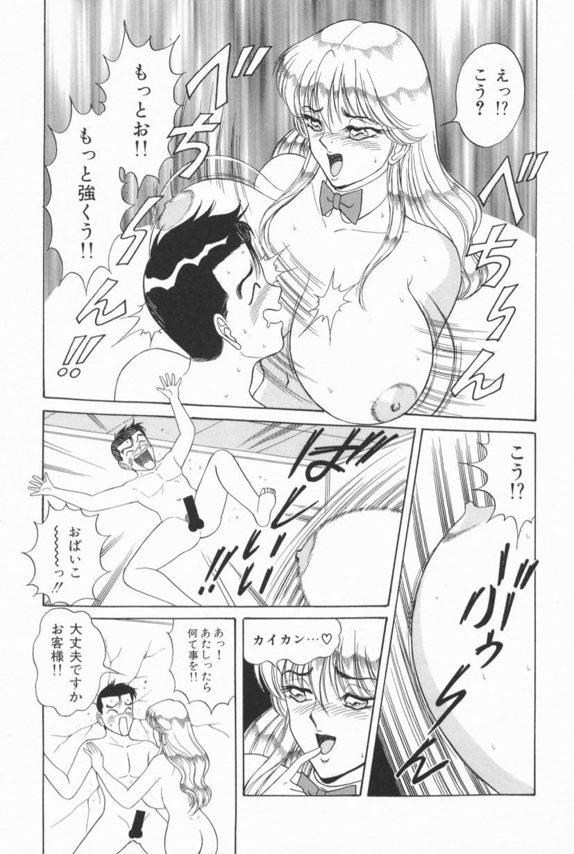 [Monota Rinu] Bakunyuu G Mate page 114 full