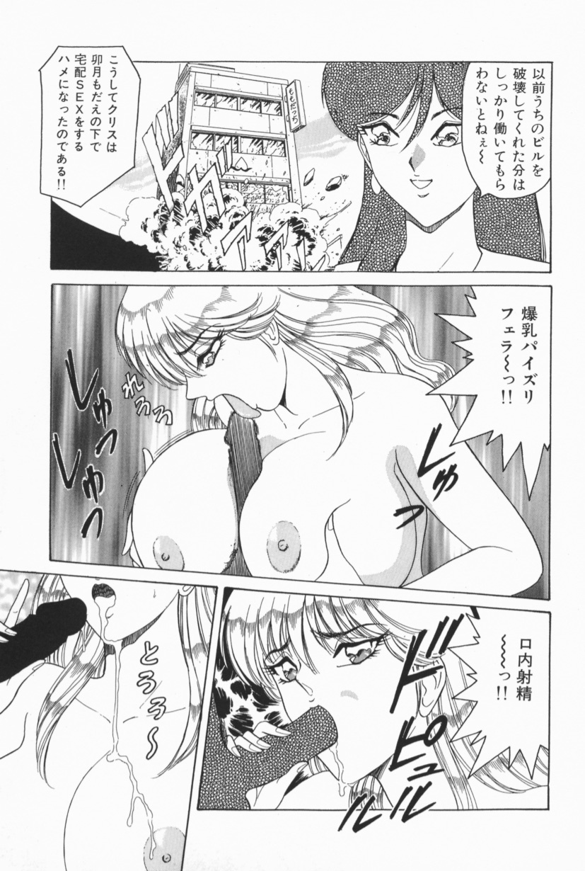 [Monota Rinu] Bakunyuu G Mate page 116 full