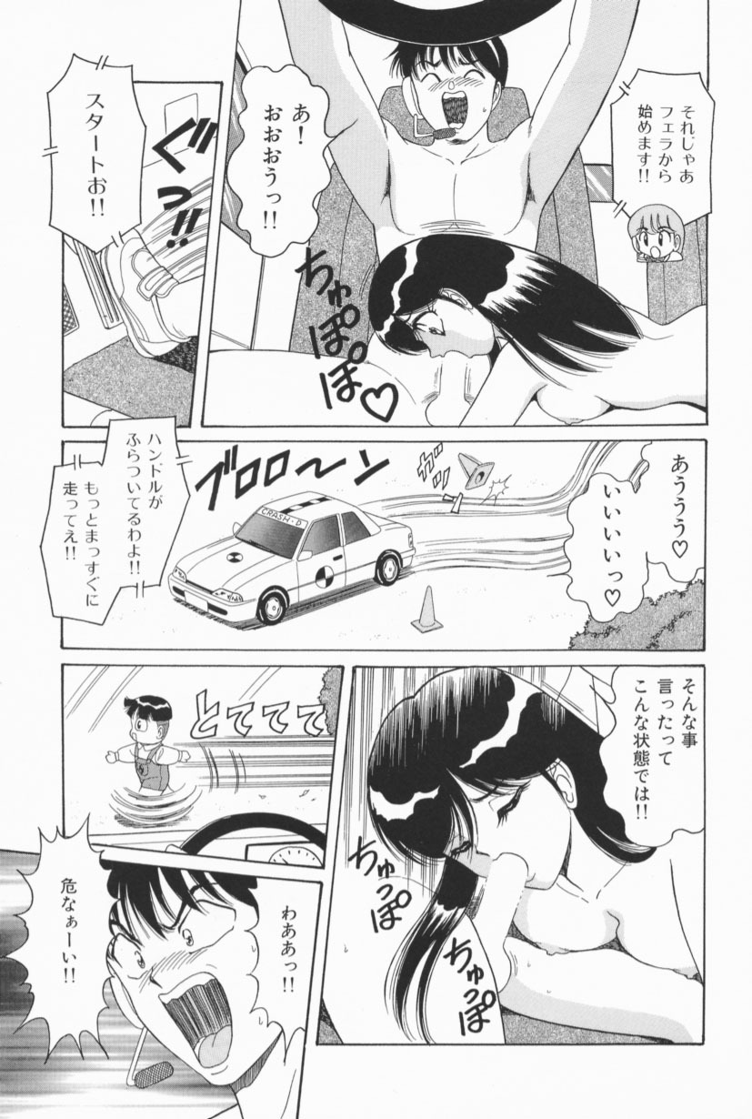 [Monota Rinu] Bakunyuu G Mate page 120 full