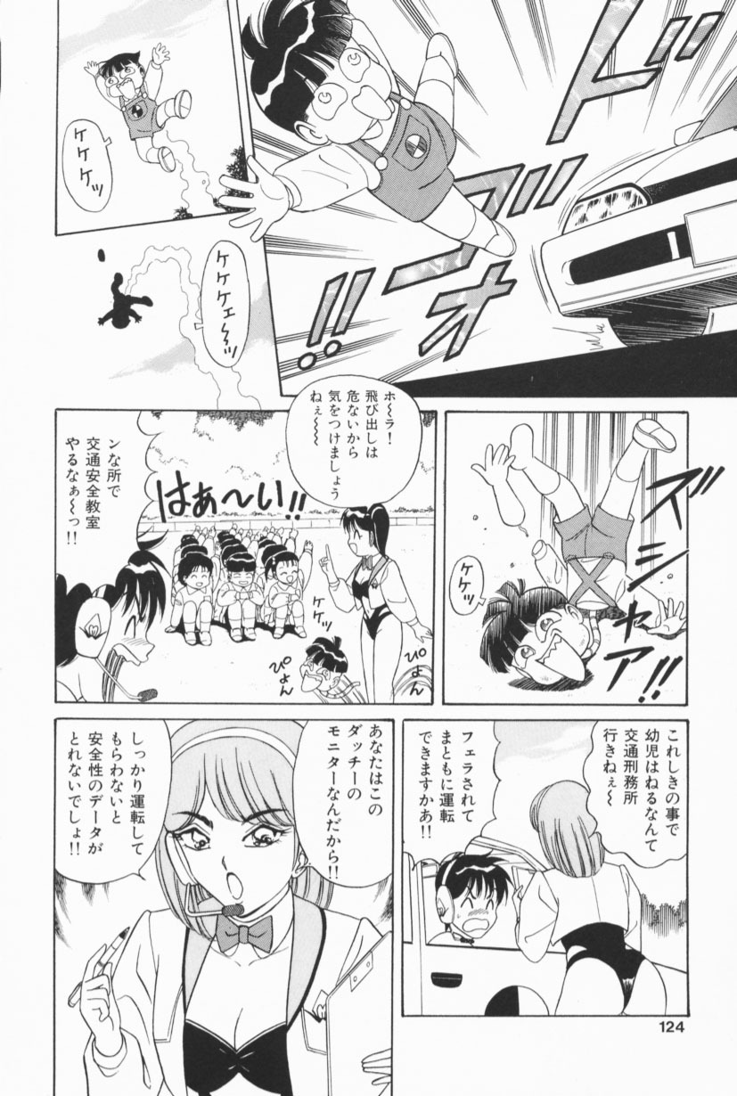 [Monota Rinu] Bakunyuu G Mate page 121 full