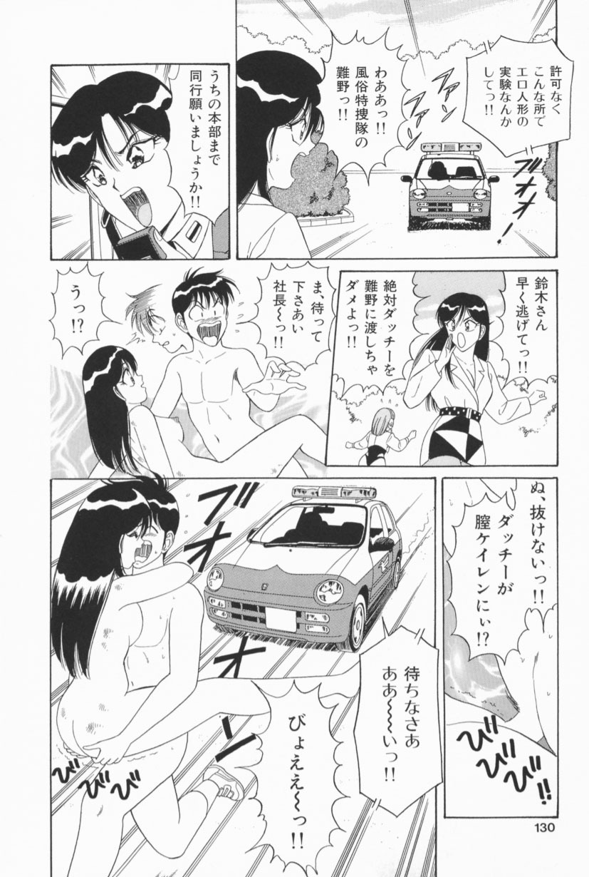 [Monota Rinu] Bakunyuu G Mate page 127 full