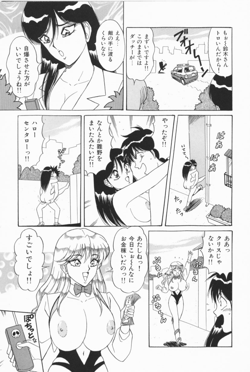 [Monota Rinu] Bakunyuu G Mate page 128 full