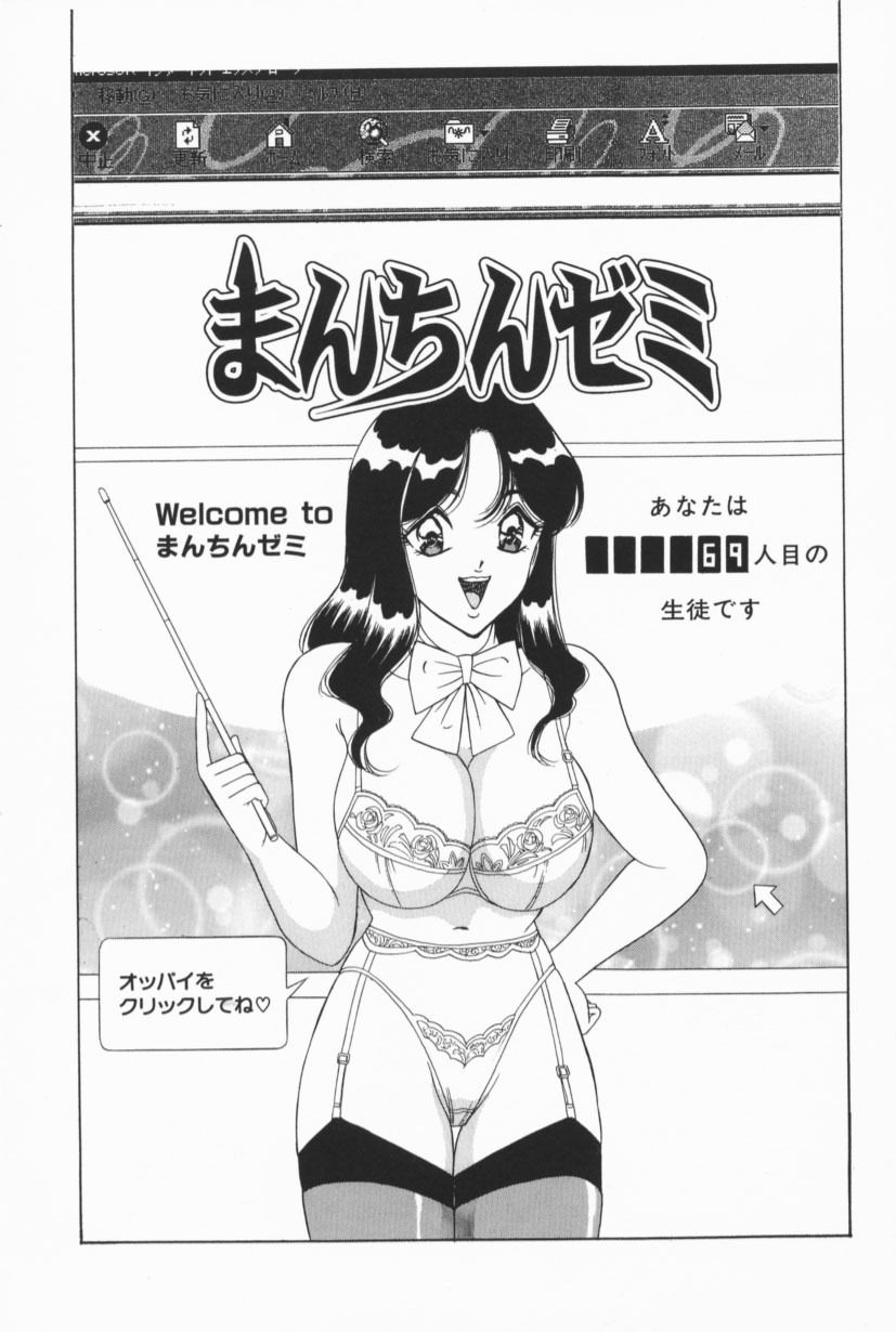 [Monota Rinu] Bakunyuu G Mate page 131 full