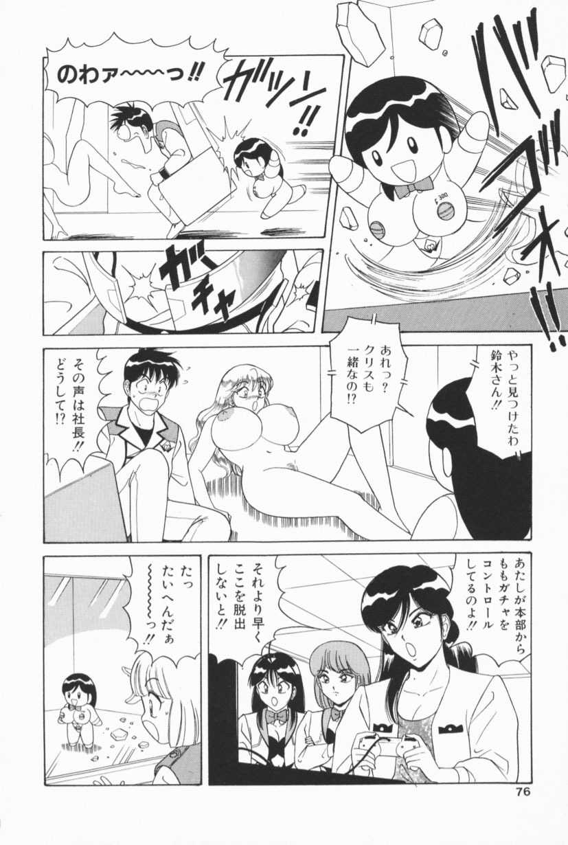 [Monota Rinu] Bakunyuu G Mate page 73 full