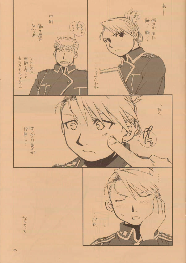 [chicken zombies (air)] I don’t care to keep on being your slave. - Anta no Dorei no mama de ii (Fullmetal Alchemist) page 5 full