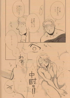 [chicken zombies (air)] I don’t care to keep on being your slave. - Anta no Dorei no mama de ii (Fullmetal Alchemist) - page 6