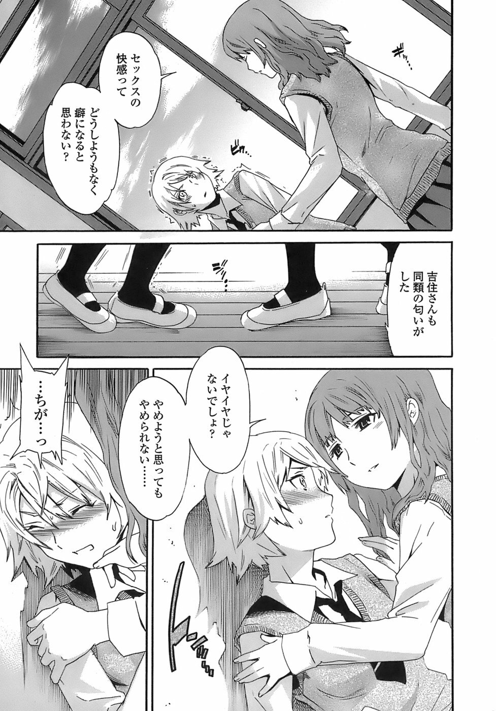 [Cuvie] Juicy Genteiban page 16 full