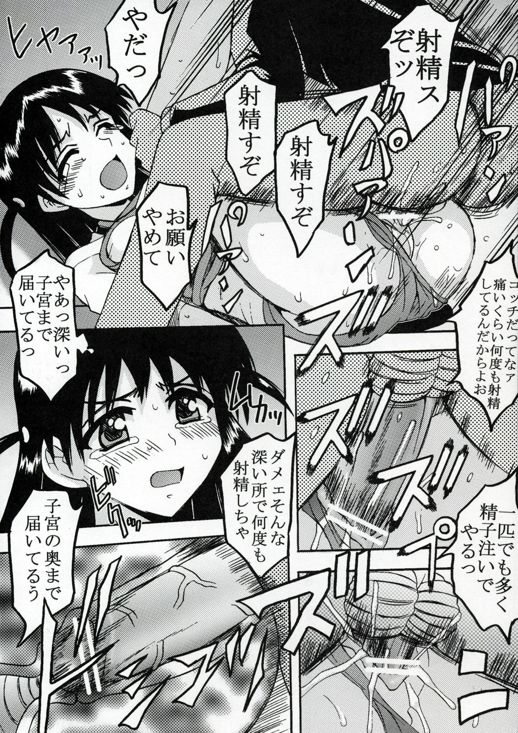 [St. Rio (Kitty)] Nakadashi Scramble 8 (School Rumble) page 24 full