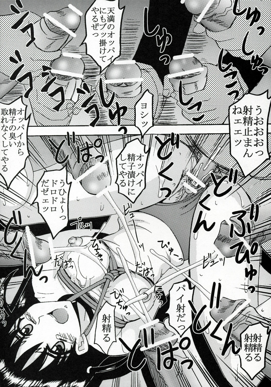 [St. Rio (Kitty)] Nakadashi Scramble 8 (School Rumble) page 37 full