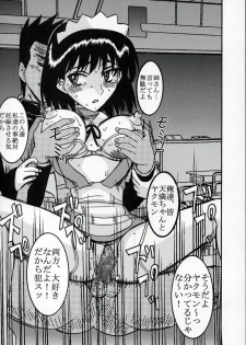 [St. Rio (Kitty)] Nakadashi Scramble 8 (School Rumble) - page 23