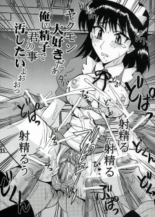 [St. Rio (Kitty)] Nakadashi Scramble 8 (School Rumble) - page 35