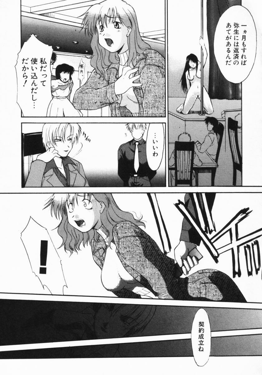 [Murasaki Syu] Kouzen Wai Setsu page 162 full