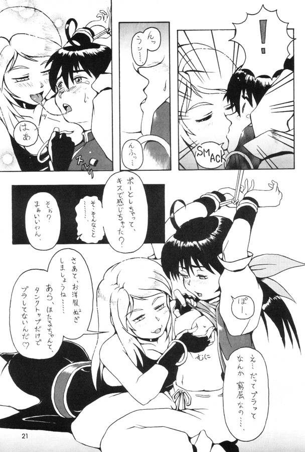 Kuro Hige 1 (ggx) page 20 full