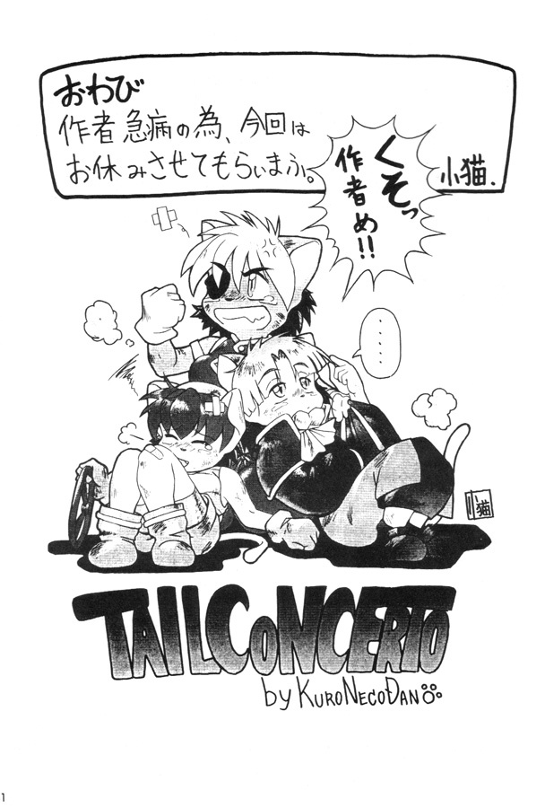 Kuro Hige 1 (ggx) page 29 full