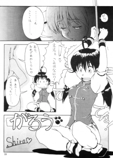 Kuro Hige 1 (ggx) - page 18