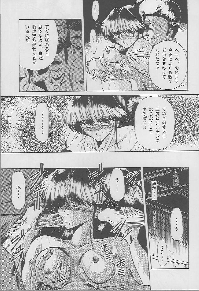 (C49) [Circle Taihei-Tengoku (Horikawa Gorou)] Kaede no Ken page 26 full