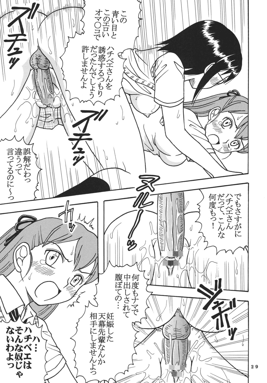 [St. Rio (Kitty)] Ai Nori ~ Sex & Collage [Ai Kora] page 31 full
