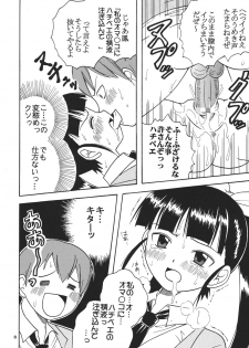 [St. Rio (Kitty)] Ai Nori ~ Sex & Collage [Ai Kora] - page 10