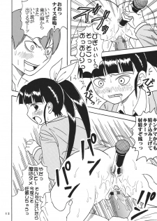 [St. Rio (Kitty)] Ai Nori ~ Sex & Collage [Ai Kora] - page 14