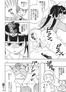 [St. Rio (Kitty)] Ai Nori ~ Sex & Collage [Ai Kora] - page 16