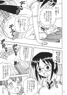 [St. Rio (Kitty)] Ai Nori ~ Sex & Collage [Ai Kora] - page 23