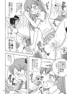 [St. Rio (Kitty)] Ai Nori ~ Sex & Collage [Ai Kora] - page 26