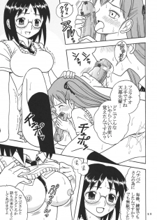 [St. Rio (Kitty)] Ai Nori ~ Sex & Collage [Ai Kora] - page 27