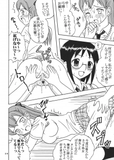 [St. Rio (Kitty)] Ai Nori ~ Sex & Collage [Ai Kora] - page 30