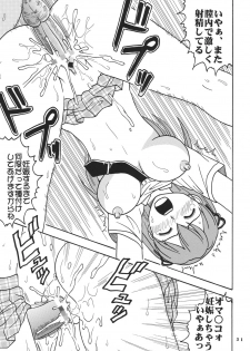 [St. Rio (Kitty)] Ai Nori ~ Sex & Collage [Ai Kora] - page 33